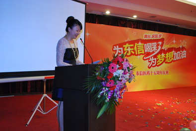 “為東信喝彩，為夢想加油”——記湖北東信醫(yī)藥有限公司15周年慶典