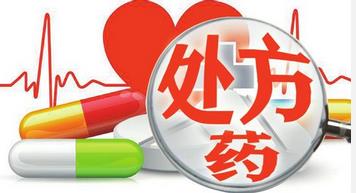 處方藥零售風(fēng)口已至，迎風(fēng)飛揚還需打破哪些壁壘？