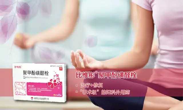 宮頸糜爛為何越來越低齡？應(yīng)當(dāng)如何治療？