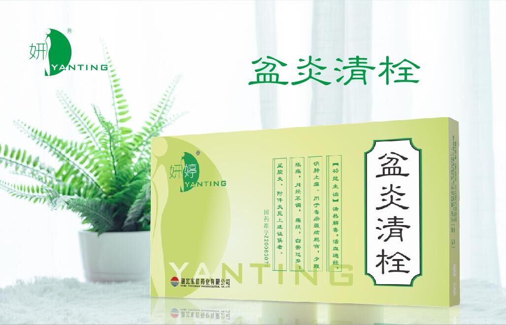 什么人容易得盆腔炎 發(fā)病原因女性該知道！