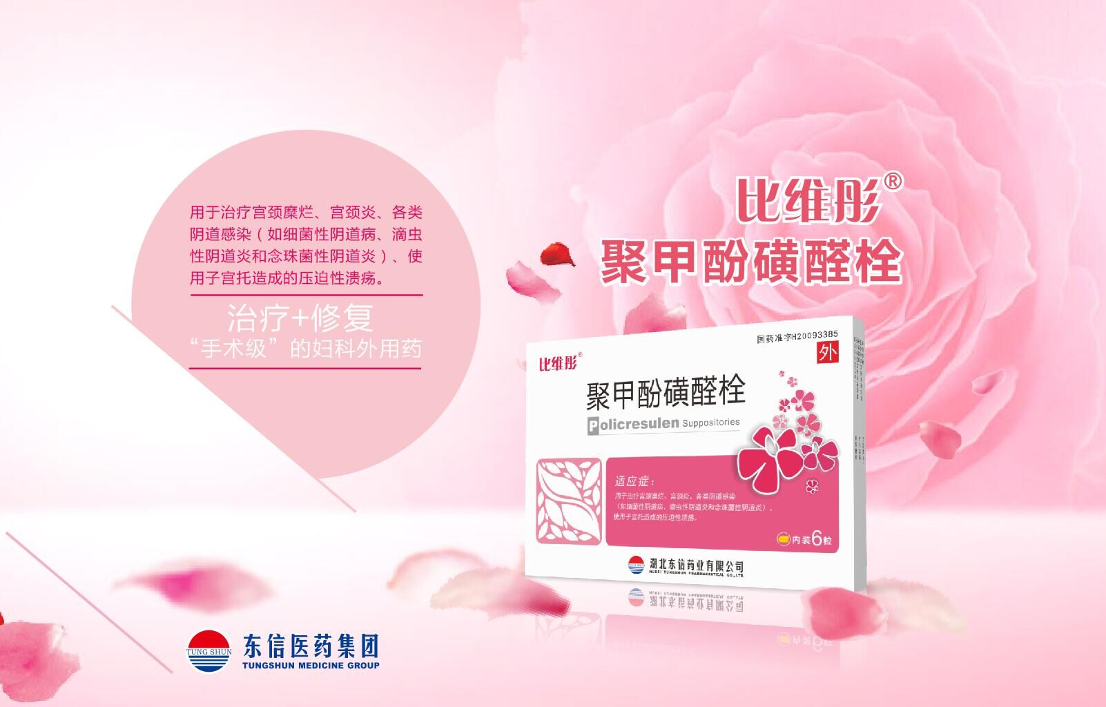 滴蟲(chóng)性陰道炎是如何傳播的？