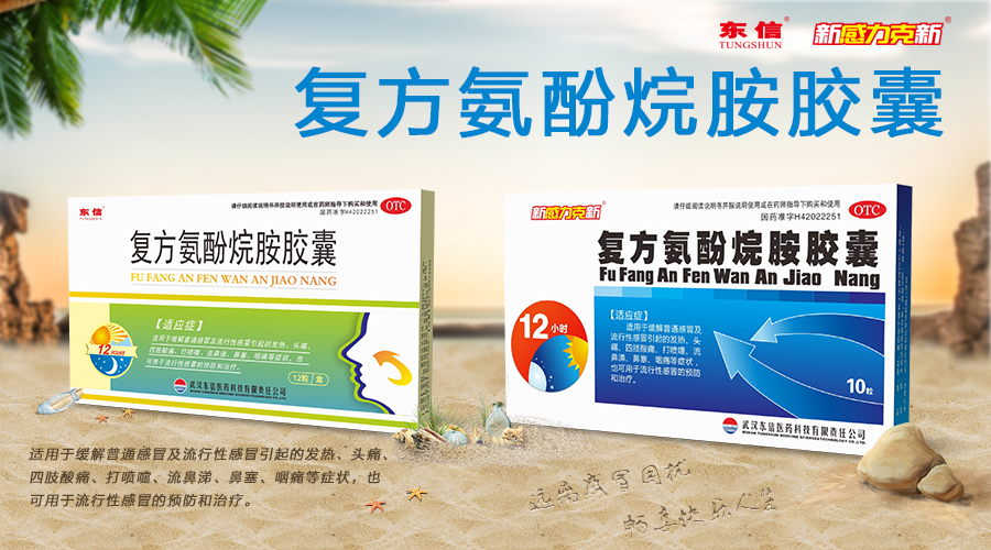 【冬季煩惱】冬天感冒了怎么辦？