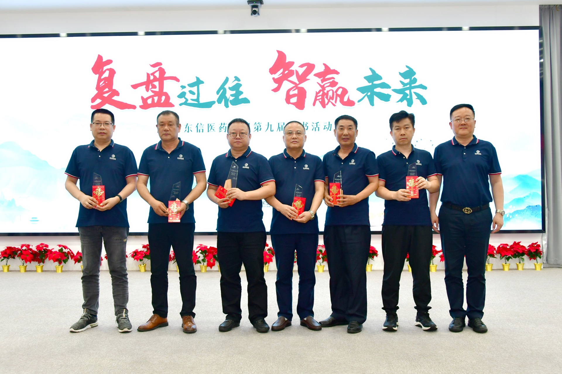 喜報(bào)！東信醫(yī)藥集團(tuán)第九屆讀書活動(dòng)?xùn)|信醫(yī)藥賽區(qū)獲獎(jiǎng)名單揭曉