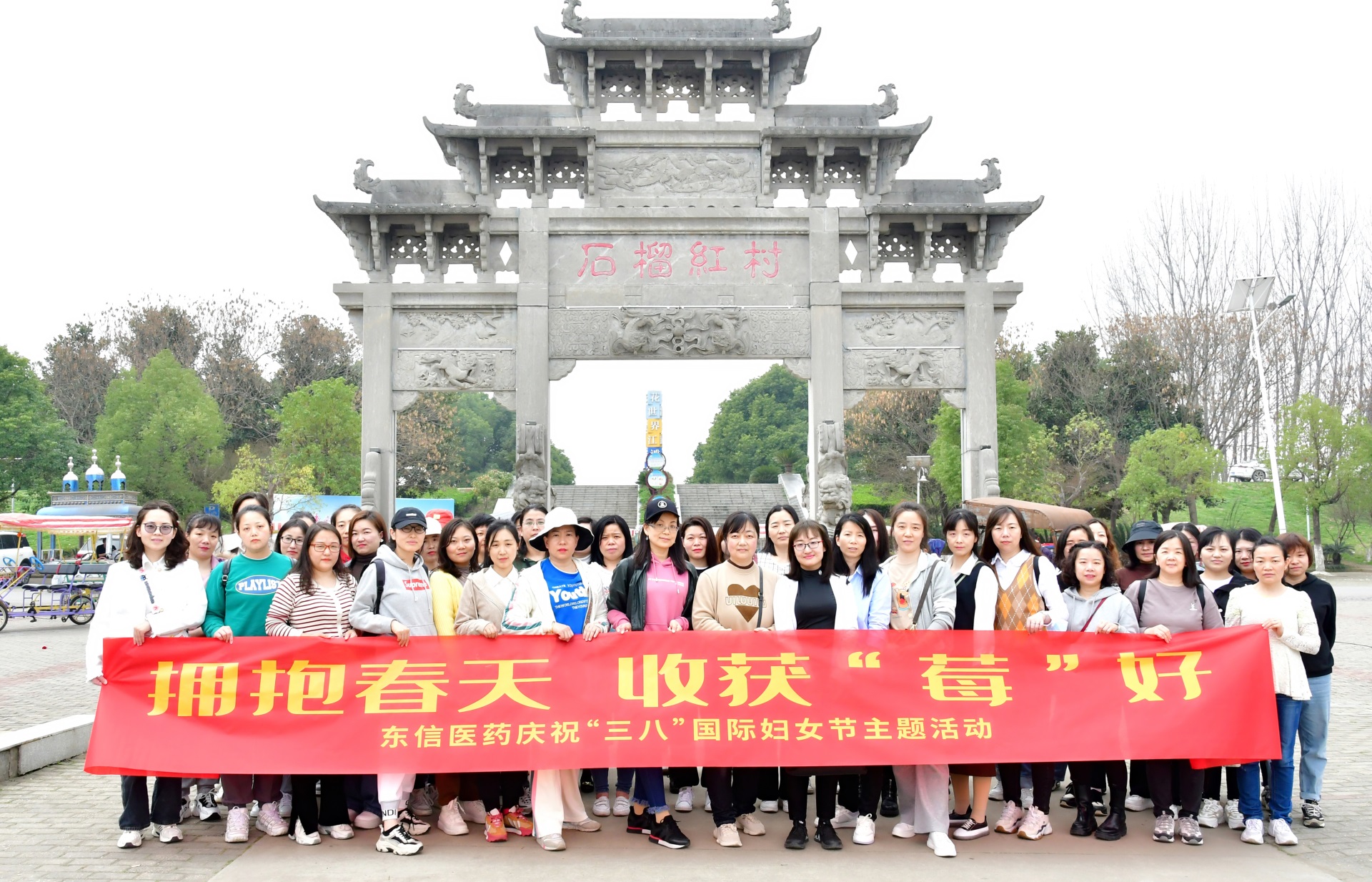 擁抱春天，收獲美好 | 東信醫(yī)藥女神節(jié)系列活動(dòng)圓滿收官